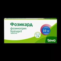 Фозикард таблетки 10 мг 28 шт