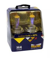 Лампа галогенная Маяк Active Gold H4 12V 60/55W, 2 шт