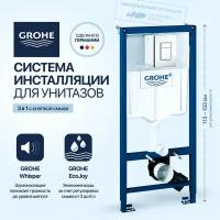 Grohe Система инсталляции для унитазов Grohe Rapid SL 38775001H, 4 в 1 с кнопкой смыва и шумоизоляцией