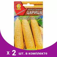 Семена Кукуруза сахарная 'Царица', 7 г (2 шт)