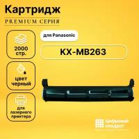 Картридж DS KX-MB263