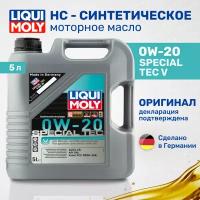 Масло моторное синтетическое Liqui Moly Special Tec V 0W-20 20632, HC, 5л