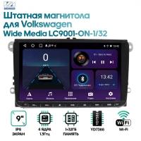 Штатная магнитола Wide Media универсальная 9" для автомобилей Volkswagen, Skoda [Android 9, 9 дюймов, WiFi, 1/32GB, 4 ядра]