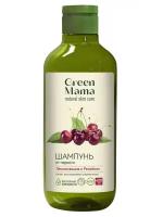 Шампунь Green mama от перхоти Лесная вишня и репейник 400 мл 4601450000143