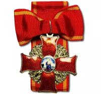 Орден Анны 1 степени с лентой позолота копии орденов царской России арт. 16-3945