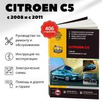 Автокнига: руководство / инструкция по ремонту и эксплуатации CITROEN C5 бензин / дизель с 2008 и с 2011 года выпуска, 978-617-537-148-0, издательство Монолит