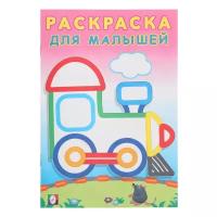 Раскраска для малышей «Паровозик»