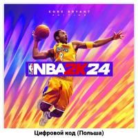 NBA 2K24 Kobe Bryant Edition на PS4 (Цифровой код, Польша)