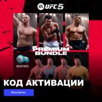 DLC Дополнение UFC 5 - Premium Bundle Xbox Series X|S электронный ключ Турция