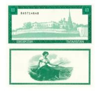 Татарстан 5000 рублей 1996 социальный чек, фон зеленый, копия арт. 19-13432