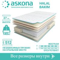 Матрас Аскона Halal Bakim 160х200, двусторонний с одинаковой жесткостью, полиэфирное волокно