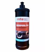 Полироль антиголограммная P30 1 кг, mte