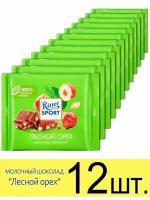 Шоколад Ritter Sport молочный лесной орех дробленый 100 г х 12 штук