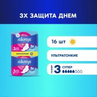 Procter&Gamble Женские гигиенические прокладки Always Ultra ароматизированные Super Duo 16 шт