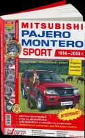 Руководство по ремонту и эксплуатации MITSUBISHI PAJERO SPORT / MONTERO SPORT (мицубиси паджеро спорт / монтеро спорт) бензин 1996-2008 годы выпуска в цветных фотографиях, 978-5-91685-002-4, издательство Мир Автокниг