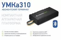 Абонентский терминал умка 310 BR