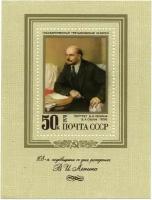 Почтовые марки СССР 1978г. "108 лет со дня рождения Владимира Ленина" Ленин MNH