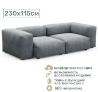 Прямой диван Cosmo 230x115 см (тёмно-серый)