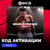 DLC Дополнение UFC 5 - Muhammad Ali Xbox Series X|S электронный ключ Турция