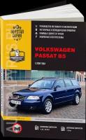 Автокнига: руководство / инструкция по ремонту и эксплуатации VOLKSWAGEN PASSAT B5 (фольксваген пассат Б5) бензин / дизель с 2000 года выпуска, 967-878-489-0, издательство Монолит