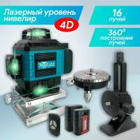 Лазерный уровень Makita 4D 16 лучей