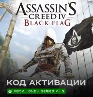 Игра Assassin’s Creed IV: Black Flag для Xbox One / Series X|S (Аргентина/Турция), русские субтитры и интерфейс, электронный ключ