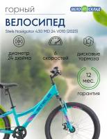 Подростковый велосипед Stels Navigator 430 MD 24 V010, год 2023, цвет Зеленый