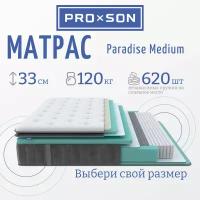 Матрас Paradise Medium 200х200 средней жесткости, с эффектом памяти