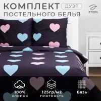 Этель Постельное бельё Этель дуэт Romance, 143х215см-2шт, 220х240см, 70х70см-2шт, бязь, 125 г/м2