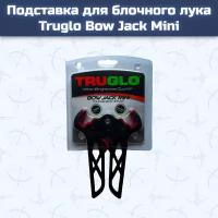 Подставка для блочного лука Truglo Bow Jack Mini