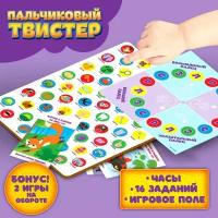 Лесная мастерская Логопедическая игра «Пальчиковый твистер»