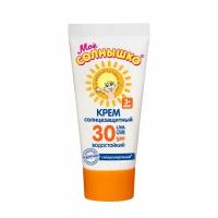 Крем детский солнцезащитный SPF30 Мое солнышко 55мл