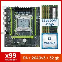 Комплект: MASHINIST X99 P4 + Xeon E5 2640v3 + 32 gb(4x8gb) DDR4 ecc reg