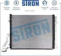 STRON STC0150 Радиатор кондиционера Hyundai Sonata VI 2.0i 09-14,Kia Optima III 2.0i 10-15