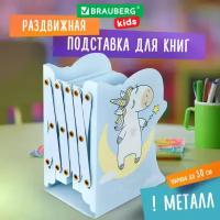 Подставка-держатель для книг и учебников фигурная BRAUBERG KIDS Unicorn металл 238069 (1)