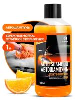 Автошампунь "Auto Shampoo" с ароматом апельсина (флакон) 1 л