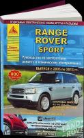 Автокнига: руководство / инструкция по ремонту и эксплуатации RANGE ROVER SPORT (рэйндж ровер спорт) бензин / дизель 2005-2013 годы выпуска, 978-5-8245-0192-6, издательство Арго-Авто