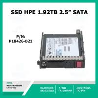 Жесткий диск HPE 1.92 TB SSD SATA