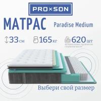 Матрас Paradise Medium 200х190 средней жесткости, с эффектом памяти