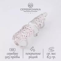 Сереброника, кольцо на две фаланги из серебра 925 пробы