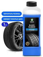 Полироль для шин и дисков Grass Black rubber 121100, 1 л, 1 кг