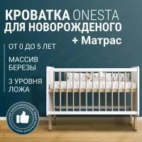 Детская кроватка-колыбель для новорожденных, приставная, MebelKids "Onesta - Белая", с матрасом