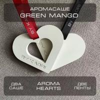 Комплект ароматических саше BY KAORI AROMA HEARTS аромат GREEN MANGO (Зеленое манго)