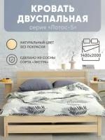 Двуспальная кровать Лотос-5 140х200