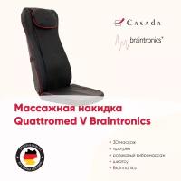 Массажная накидка Quattromed 5 Braintronics c 3D от Casada