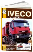 Книга Iveco EuroTrakker, электросхемы. Руководство по эксплуатации и техническому обслуживанию грузового автомобиля. Диез