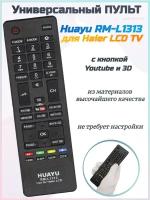 Универсальный пульт Huayu для Haier LCD TV RM-L1313 с кнопкой Youtube и 3D