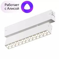 Denkirs DK8006-WH Акцентный светильник SMART LENS 9W DIM 3000K-6000K белый DK8006-WH