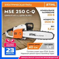 Электропила цепная пила STIHL (Штиль) оригинал MSE 250 C-Q шина R 40 см/16" цепь 36 RSC