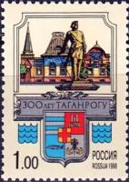 Почтовые марки Россия 1998г. "300 лет Таганрогу" Туризм, Архитектура, Памятники MNH